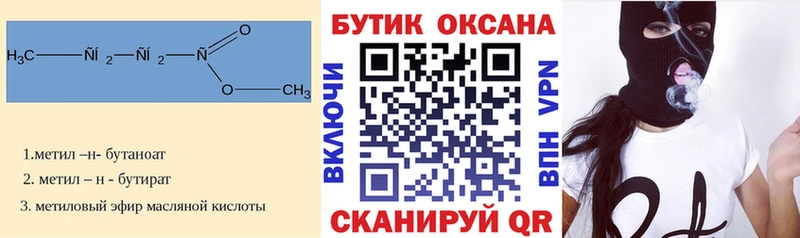 где продают   Городище  Бутират BDO 33% 