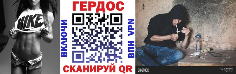 Героин хмурый купить сайты Городище