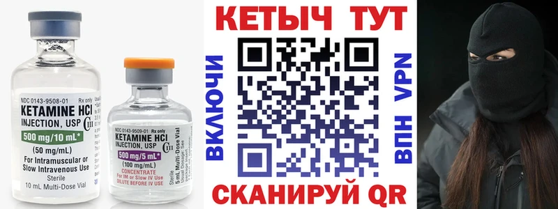 КЕТАМИН ketamine  Городище 