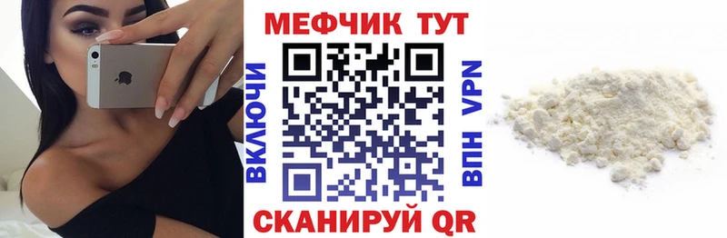 Меф мука Городище