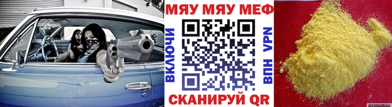 что такое наркотик Городище Меф кристаллы
