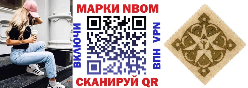 Марки 25I-NBOMe 1,8мг  даркнет формула  Городище 